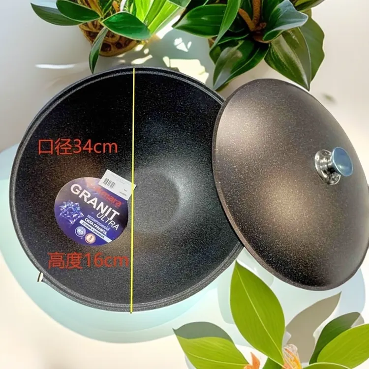 俄罗斯原装进口麦饭石不粘锅