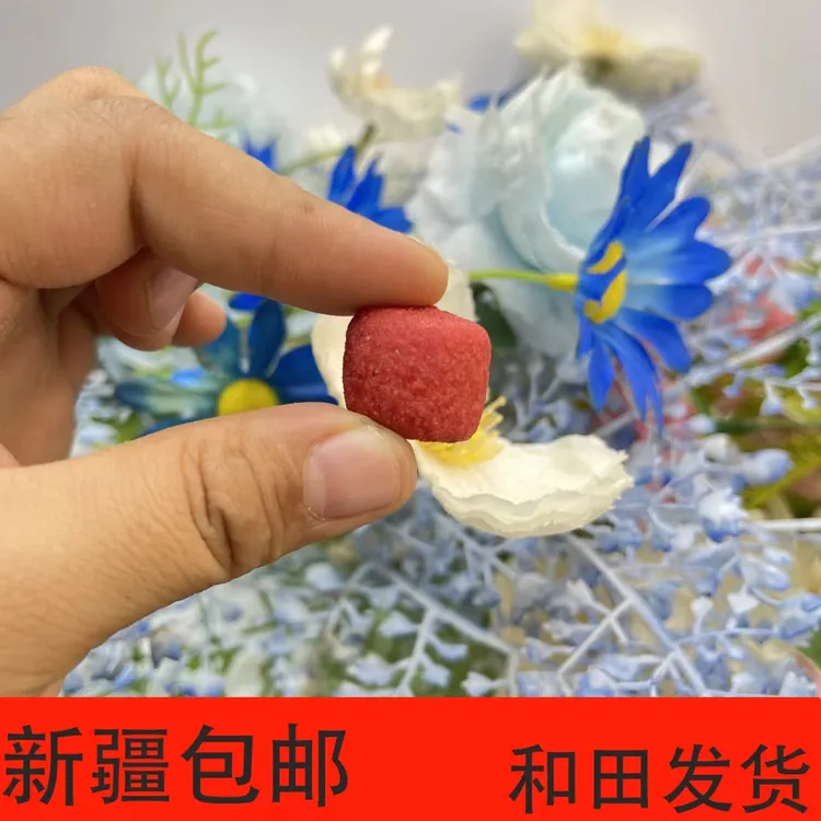 新疆包邮  z   和田发货
