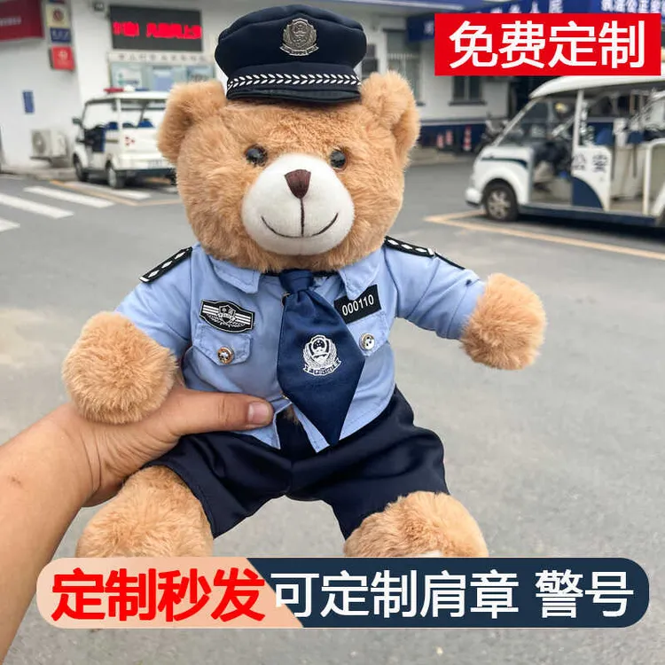 玩具警察小熊公仔铁骑交警小熊毛绒玩具警官网红小熊玩偶娃娃礼物