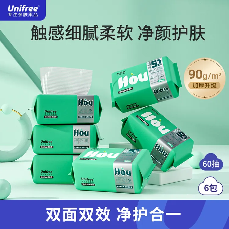 Unifree特厚一次性绵柔巾60抽/包干湿两用亲肤加大珍珠纹厚款抽式