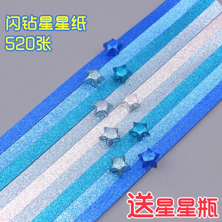 闪粉星星折纸条闪钻亮粉幸运星手工纸材料折星星纸彩纸夜光闪光纸