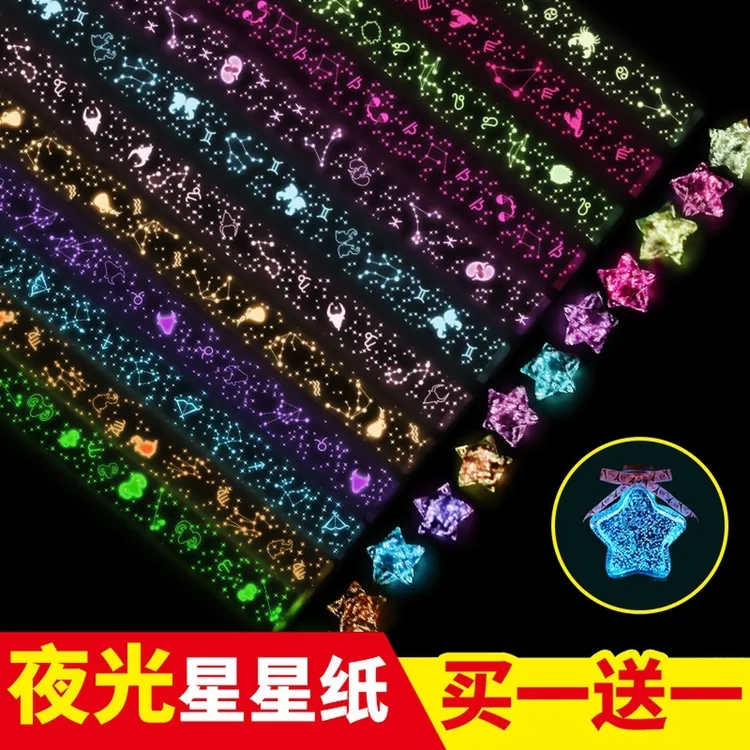 夜光星星折纸条玻璃瓶发光幸运星纸许愿瓶五角星创意手工生日礼物