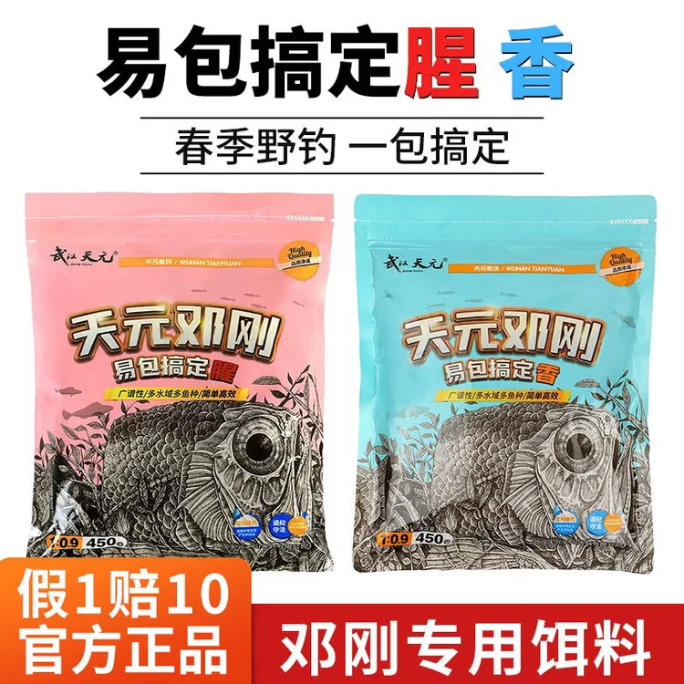 邓刚一易包搞定腥味香味版鲫鱼鲤鱼四季通用综合鱼饵鱼饵饵料野钓