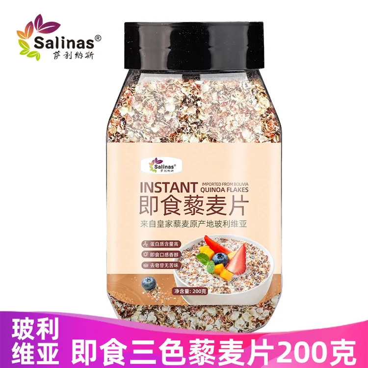 萨利纳斯玻利维亚三色藜麦片即食早餐代餐冲饮谷物200g罐装*1