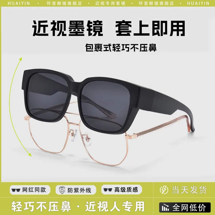 近视套镜太阳镜夏季偏光太阳墨镜男女便携式近视驾驶开车专用墨镜