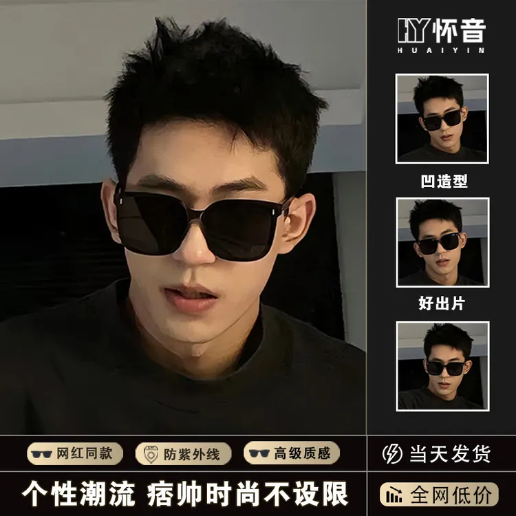 墨镜遮阳防紫外线太阳镜潮酷帅气太阳镜高清防紫外线大框男女墨镜