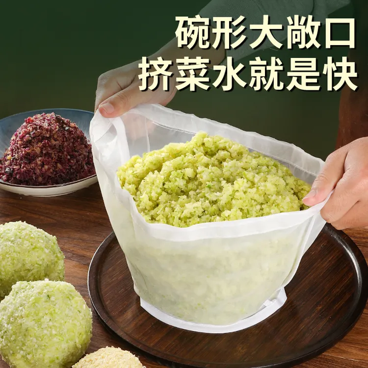 菜馅挤水袋蔬菜挤水挤馅袋饺子馅挤水神器超细蔬菜脱水沥水甩干器