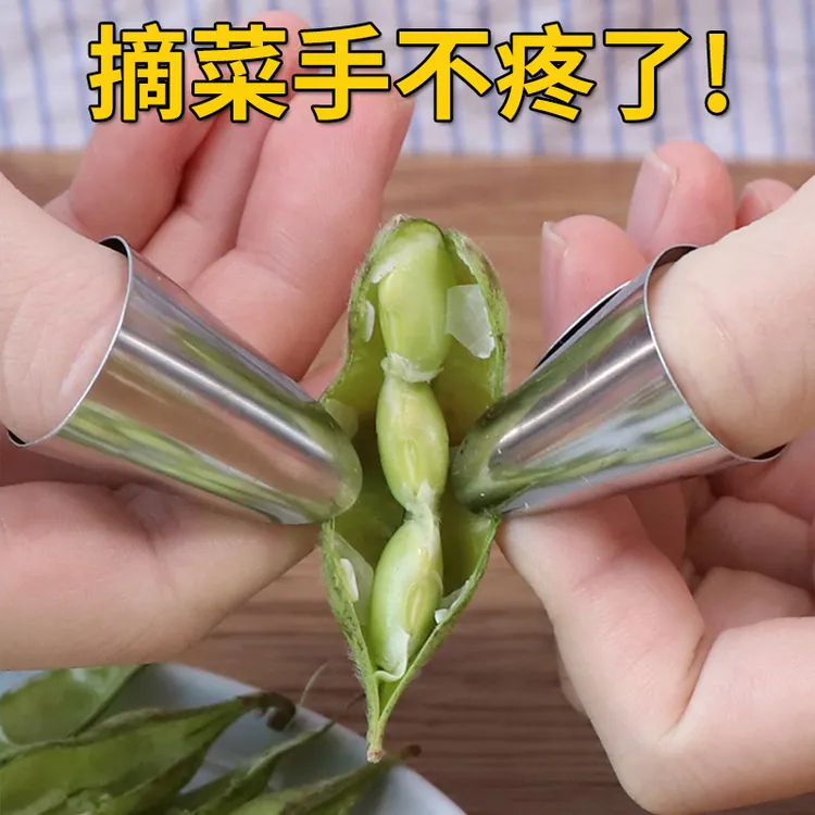铁指甲保护套剥毛豆皮家用不锈钢摘豆角器开心果坚果剥壳护甲神器