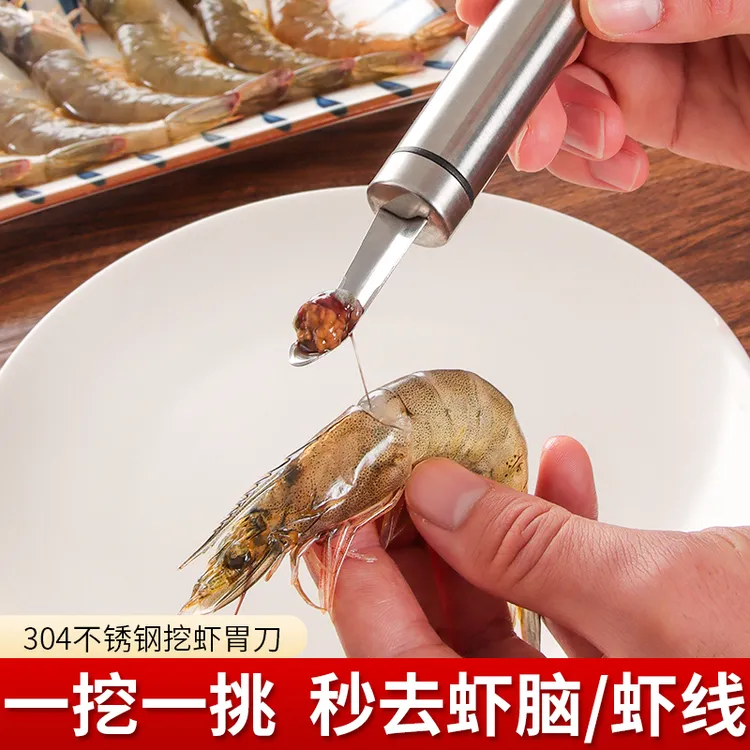 304不锈钢去虾胃神器多功能去虾线剥虾壳家用荔枝龙眼去皮去核器