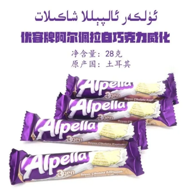 Ulker有客牌Alpella阿尔佩拉黑巧克力威化土耳其进口休闲零食28g
