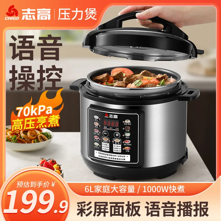 Chigo/志高6升语音款电压力锅智能高压锅多功能家用大容量全自动