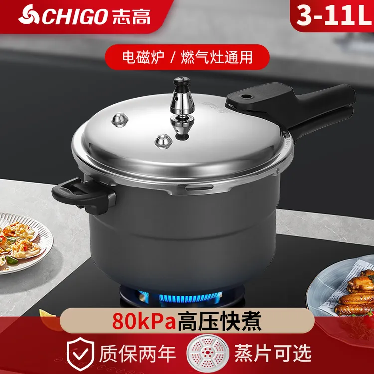 Chigo/志高铝合金高压锅家用燃气电磁炉通用不锈钢盖压力锅防爆