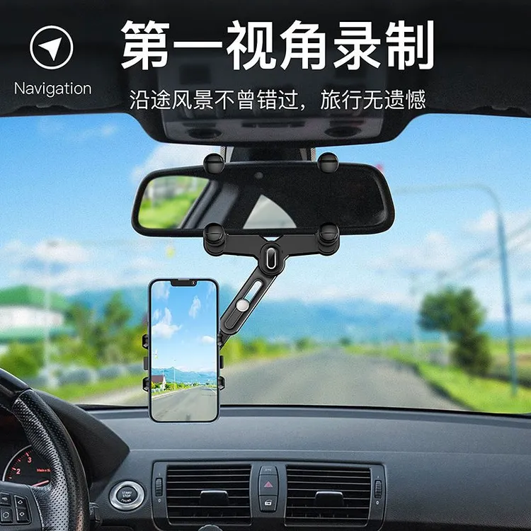 高级汽车后视镜手机支架AR导航固定多功能拍摄支撑架新款车上专用