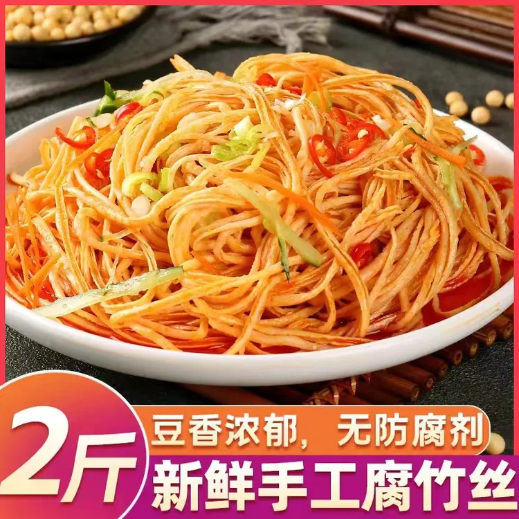 【工厂直销】腐竹丝豆制品大豆素肉【拍二斤送二斤】