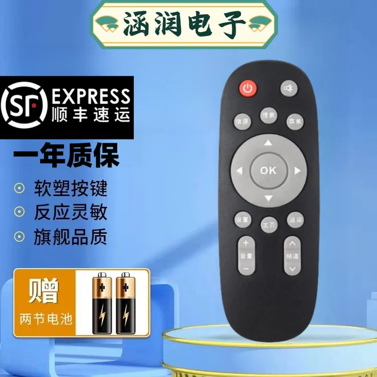 适用SANYO三洋电视机遥控器KXAFQ 32CE5220H2液晶55CE5512H3通用