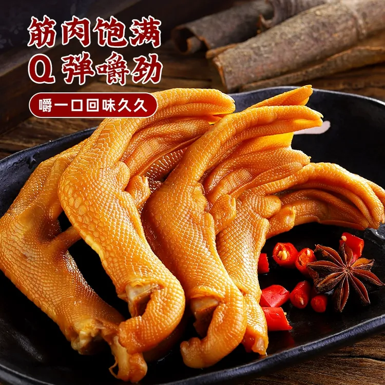 【到手5包】龙岩泡鸭爪香辣福建特产鸭掌辣味鸭脚零卤味开袋即食