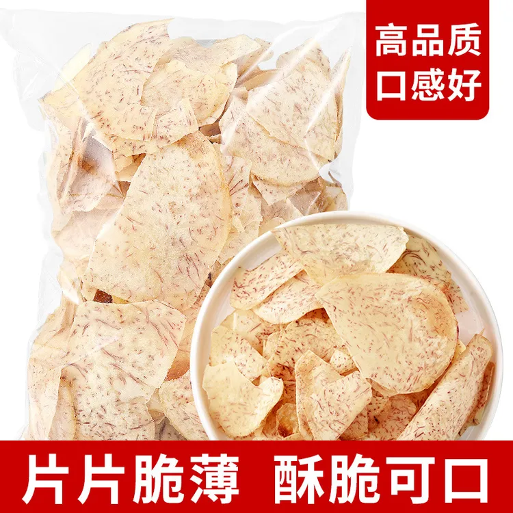 【2袋】香脆芋头片休闲追剧零食