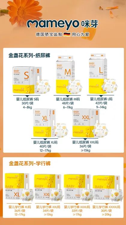 咪芽金盏花护臀纸尿裤新生儿护背尿不湿尿片通用拉拉正品保证
