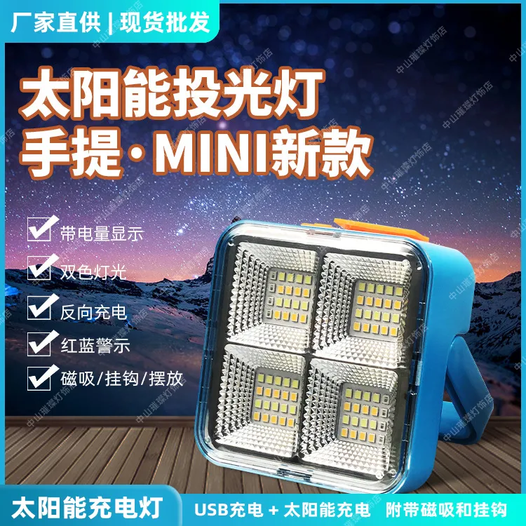 超亮无线应急灯太阳能户外停电家用充电夜市灯摆摊灯充电照明灯泡