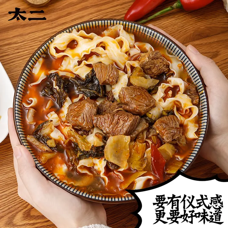 太二酸菜牛肉面2盒香辣红烧牛肉刀削面自煮速食面