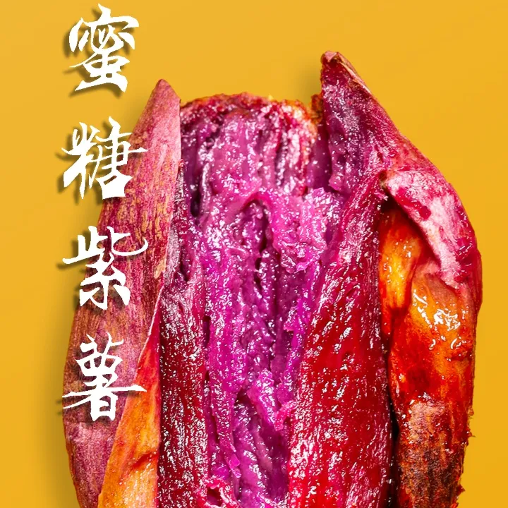 云南高山火山岩丑紫薯软糯香甜沙地紫薯新鲜现挖紫心地瓜番薯红薯