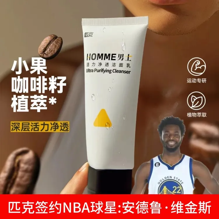【旭哥专属】 匹克男士活力净透洁面乳控油醒肤洗面奶清洁户外运动后100g暑期