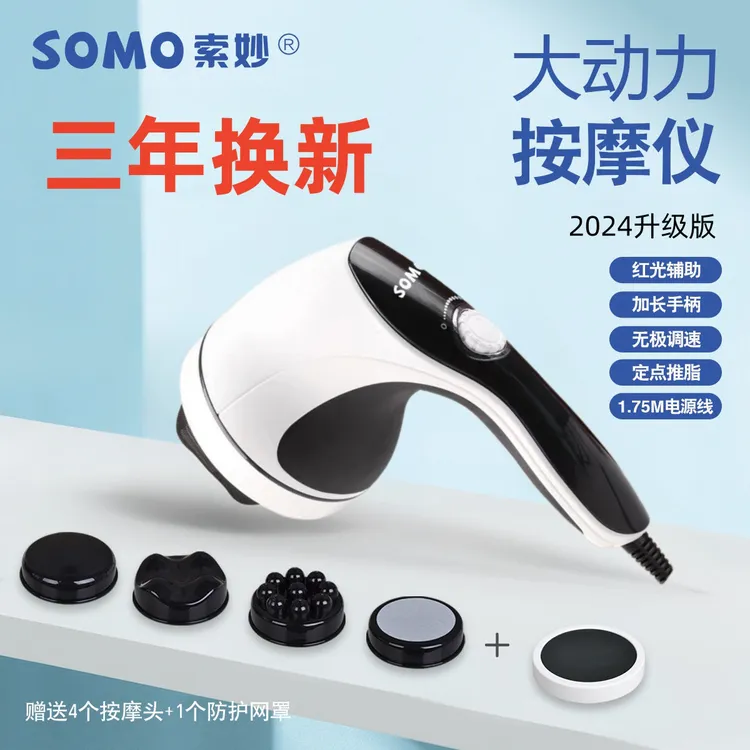 索妙海豚手持式按摩仪美体放松按摩大功率超强力高频振动按摩棒锤