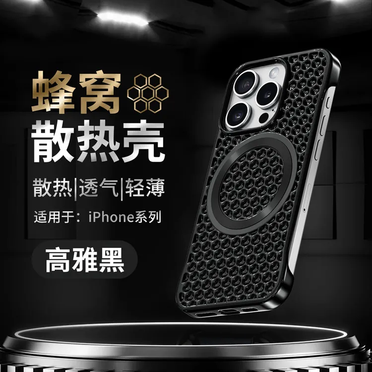 新款创意夏季无边框蜂窝孔散热适用iPhone15promax磁吸防摔手机壳