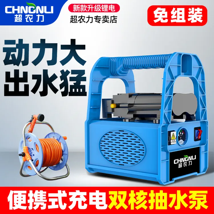 充电式抽水泵小型锂电池浇水神器新型浇地灌溉自吸高品质稳定耐用