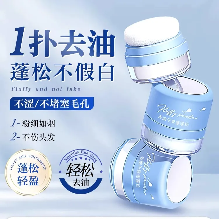 韩伦美羽蓬蓬粉去油干爽清爽自然顺滑去油头发免水洗发蓬松不假白