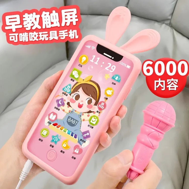 儿童多功能可啃咬早教触摸屏益智发光音效卡通仿真启蒙电话小手机