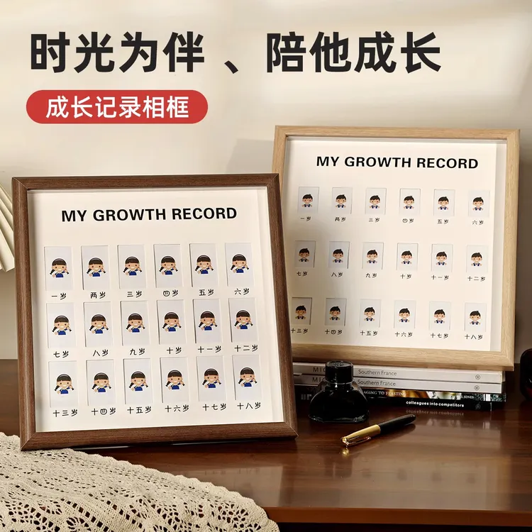 儿童珍藏成长记录相框加厚1-18岁校园毕业纪念相框宝宝周岁纪念