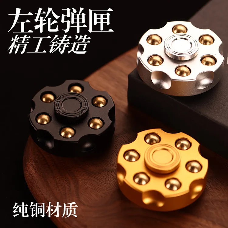 左轮指尖陀螺解压玩具金属黄铜可拆卸弹体分离手把玩旋转减压神器