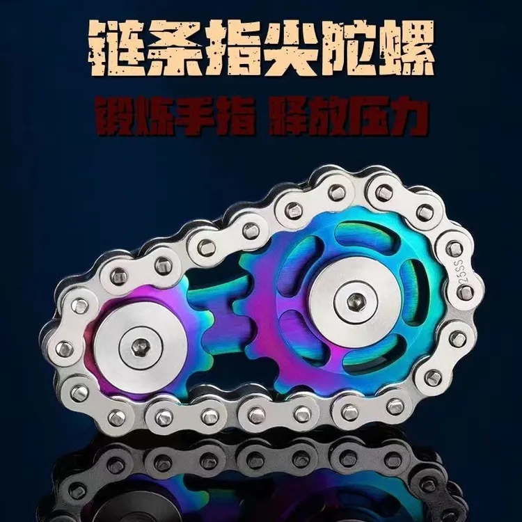 全金属链条飞轮旋转指尖陀螺玩具学生成人解压机械炫彩edc玩具