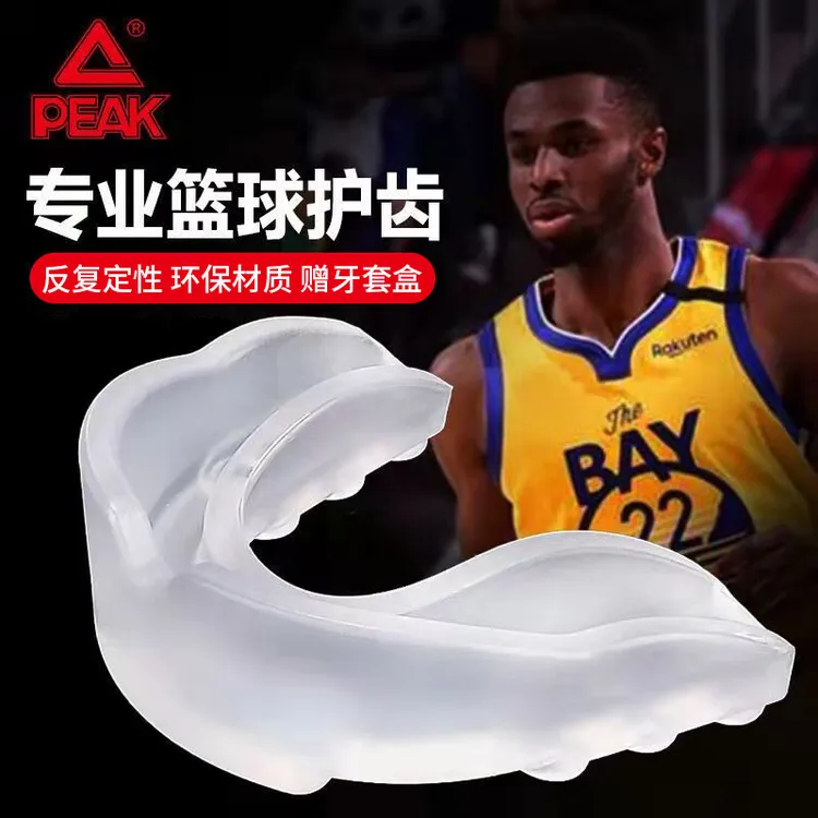 匹克可咀嚼护齿牙套矫正双面牙套运动散打防磨牙篮球拳击搏击硅胶