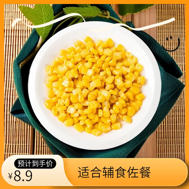 【玉米粒50g/包】到手10包新鲜水果玉米粒非转基因开袋营养即食