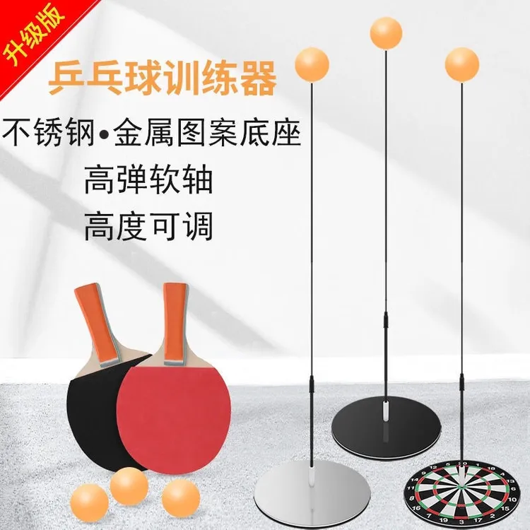 儿童感统训练自练神器科学实验软轴乒乓球训练器让孩子远离手机