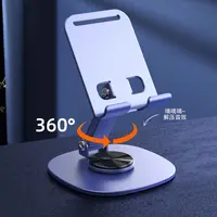 【粉丝专属】可折叠手机支架旋转多功能支架