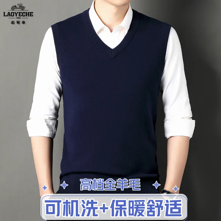 【可机洗绵羊毛】老爷车男士冬装保暖羊毛针织马甲背心爸爸高档V领