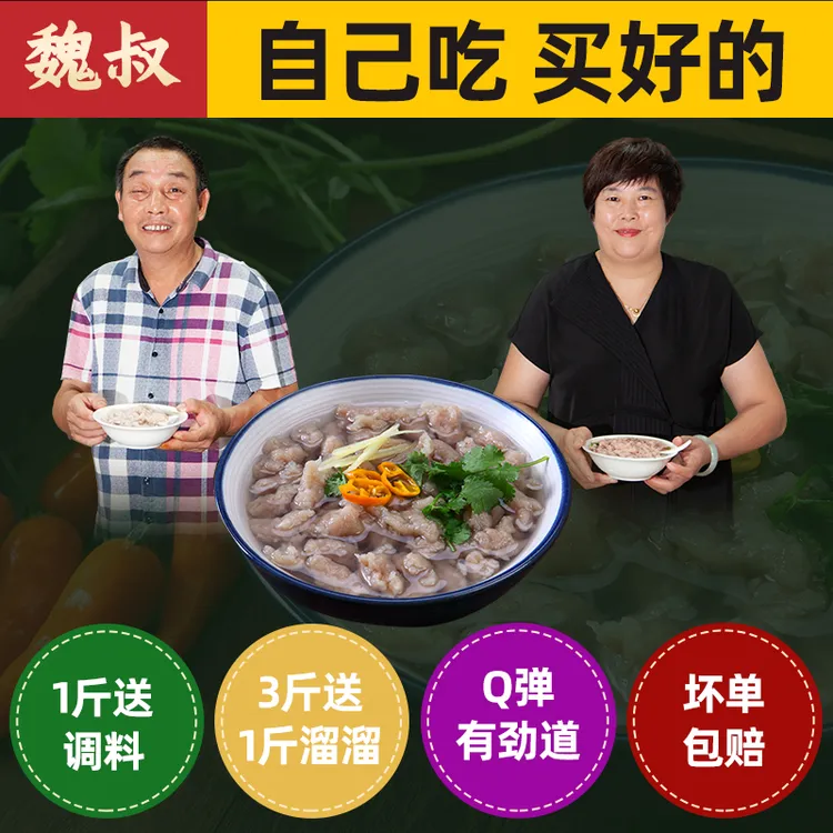 鼎食育福鼎肉片魏记配调味料瘦肉丸福建小吃早餐夜宵精选