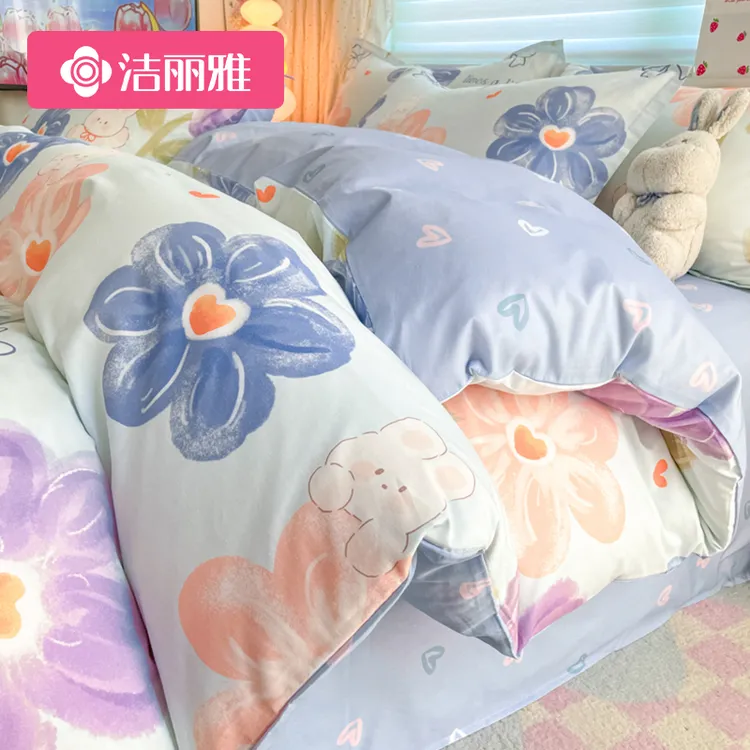 洁丽雅全棉床上用品四件套纯棉床单被套单人学生宿舍床笠款三件套