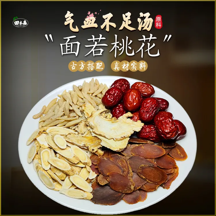 广东汤料 气桖不足汤包 营养自然食用