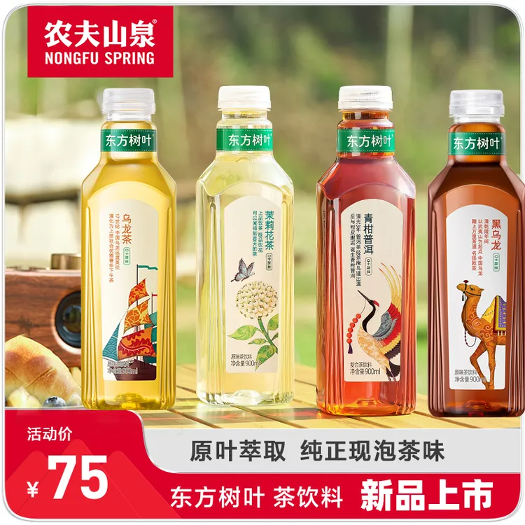 农夫山泉 东方树叶大瓶900ml*12 清凉青柑普洱茉莉花茶黑乌龙茶  