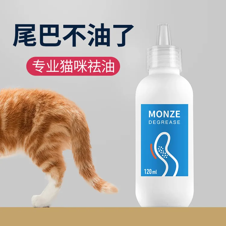 Monze/毛宅 猫咪油尾巴专用祛油乳