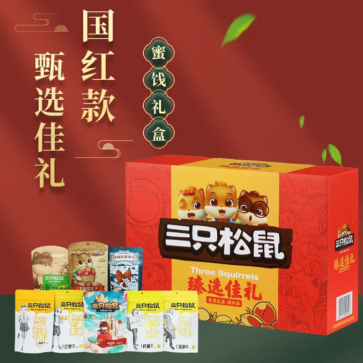 三只松鼠水果干礼盒824g/8袋零食大礼包果脯蜜饯芒果干混装送女友