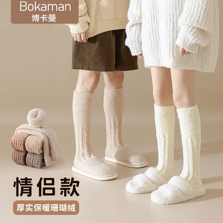 珊瑚绒小腿袜加厚保暖秋冬季加绒睡眠袜男女家居地板袜情侣长筒袜
