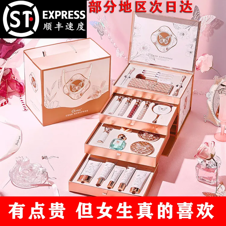 一鹿有你美妆套盒圣诞情人节送老婆闺蜜女朋友生日礼物化妆品礼盒