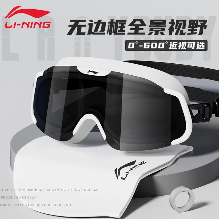 李宁泳镜游泳眼镜游泳必备装备游泳镜防水防雾推荐全透明男女通用