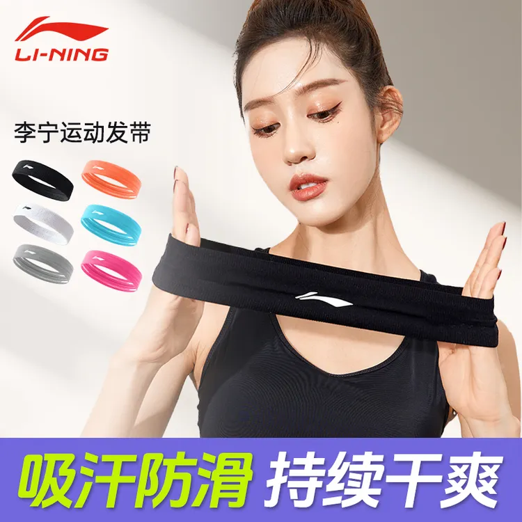 李宁运动发带男头带止汗带女夏天吸汗跑步专用防滑透气头巾头戴