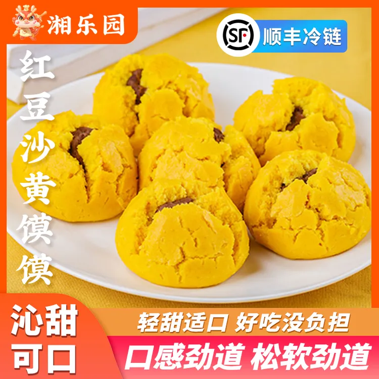 红豆沙黄馍馍西贝同款粗粮细作速冻半成品健康早餐香甜软糯馍馍